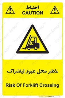 Forklift , Crossing , تردد , هشدار , مکان , 