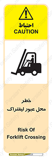 Forklift , Crossing , تردد , هشدار , مکان , 