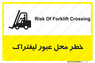 Forklift , Crossing , تردد , هشدار , مکان , 