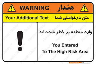 Entered , High , Risk , Area , Enter , ریسک , محل , مکان , خطر , 
