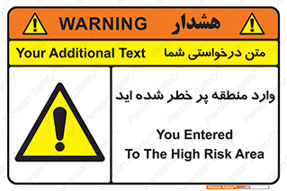 Entered , High , Risk , Area , Enter , ریسک , محل , مکان , خطر , 