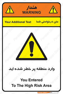 Entered , High , Risk , Area , Enter , ریسک , محل , مکان , خطر , 