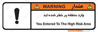 Entered , High , Risk , Area , Enter , ریسک , محل , مکان , خطر , 
