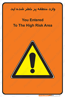 Entered , High , Risk , Area , Enter , ریسک , محل , مکان , خطر , 