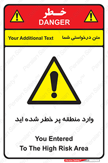 Entered , High , Risk , Area , Enter , ریسک , محل , مکان , خطر , 