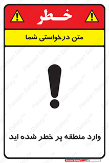 Entered , High , Risk , Area , Enter , ریسک , محل , مکان , خطر , 