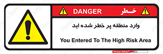 Entered , High , Risk , Area , Enter , ریسک , محل , مکان , خطر , 