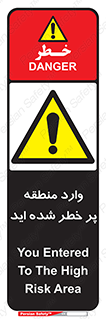 Entered , High , Risk , Area , Enter , ریسک , محل , مکان , خطر , 