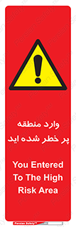 Entered , High , Risk , Area , Enter , ریسک , محل , مکان , خطر , 
