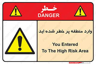 Entered , High , Risk , Area , Enter , ریسک , محل , مکان , خطر , 