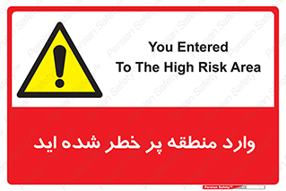 Entered , High , Risk , Area , Enter , ریسک , محل , مکان , خطر , 