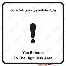 Entered , High , Risk , Area , Enter , ریسک , محل , مکان , خطر , 