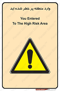 Entered , High , Risk , Area , Enter , ریسک , محل , مکان , خطر , 