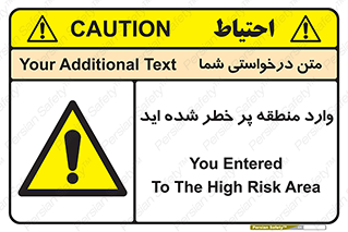 Entered , High , Risk , Area , Enter , ریسک , محل , مکان , خطر , 