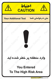 Entered , High , Risk , Area , Enter , ریسک , محل , مکان , خطر , 