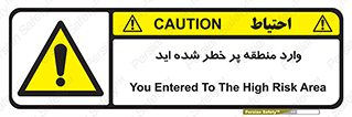 Entered , High , Risk , Area , Enter , ریسک , محل , مکان , خطر , 