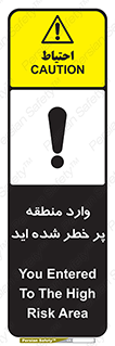 Entered , High , Risk , Area , Enter , ریسک , محل , مکان , خطر , 
