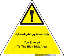 Entered , High , Risk , Area , Enter , ریسک , محل , مکان , خطر , 