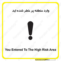 Entered , High , Risk , Area , Enter , ریسک , محل , مکان , خطر , 