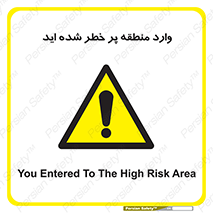 Entered , High , Risk , Area , Enter , ریسک , محل , مکان , خطر , 