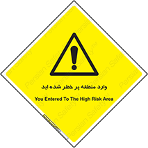 Entered , High , Risk , Area , Enter , ریسک , محل , مکان , خطر , 
