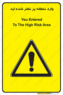 Entered , High , Risk , Area , Enter , ریسک , محل , مکان , خطر , 