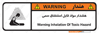 Warning , Inhalation , Toxic , Hazard , تنفس , ماده , بخارات سمی , خطر , 