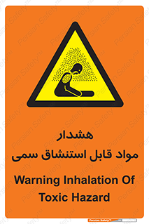 Warning , Inhalation , Toxic , Hazard , تنفس , ماده , بخارات سمی , خطر , 