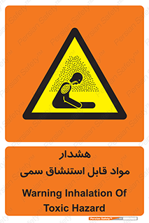 Warning , Inhalation , Toxic , Hazard , تنفس , ماده , بخارات سمی , خطر , 