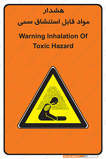 Warning , Inhalation , Toxic , Hazard , تنفس , ماده , بخارات سمی , خطر , 