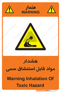 Warning , Inhalation , Toxic , Hazard , تنفس , ماده , بخارات سمی , خطر , 