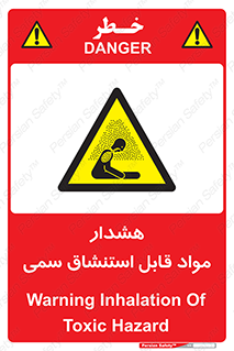 Warning , Inhalation , Toxic , Hazard , تنفس , ماده , بخارات سمی , خطر , 