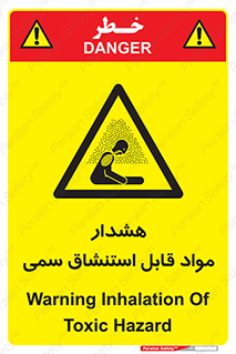 Warning , Inhalation , Toxic , Hazard , تنفس , ماده , بخارات سمی , خطر , 