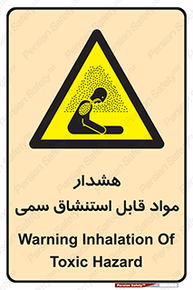 Warning , Inhalation , Toxic , Hazard , تنفس , ماده , بخارات سمی , خطر , 