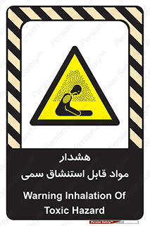 Warning , Inhalation , Toxic , Hazard , تنفس , ماده , بخارات سمی , خطر , 
