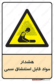 Warning , Inhalation , Toxic , Hazard , تنفس , ماده , بخارات سمی , خطر , 
