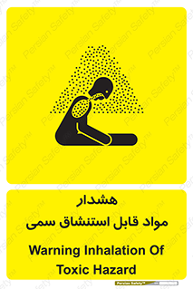 Warning , Inhalation , Toxic , Hazard , تنفس , ماده , بخارات سمی , خطر , 