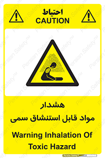 Warning , Inhalation , Toxic , Hazard , تنفس , ماده , بخارات سمی , خطر , 