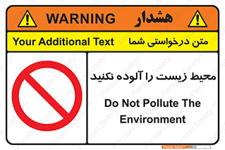 Pollute , Environment , don’t , منطقه , زباله , 