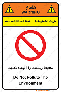 Pollute , Environment , don’t , منطقه , زباله , 