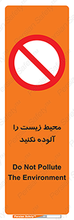 Pollute , Environment , don’t , منطقه , زباله , 