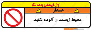 Pollute , Environment , don’t , منطقه , زباله , 