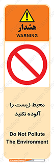 Pollute , Environment , don’t , منطقه , زباله , 