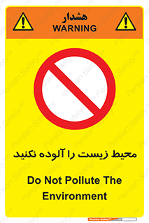 Pollute , Environment , don’t , منطقه , زباله , 