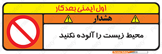 Pollute , Environment , don’t , منطقه , زباله , 