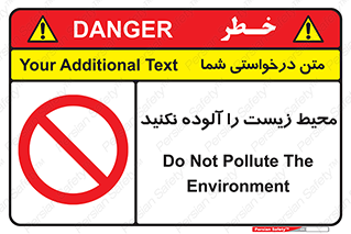Pollute , Environment , don’t , منطقه , زباله , 