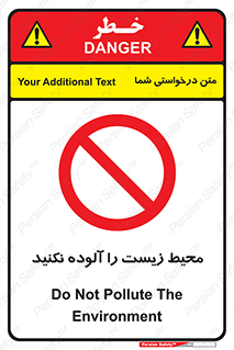 Pollute , Environment , don’t , منطقه , زباله , 