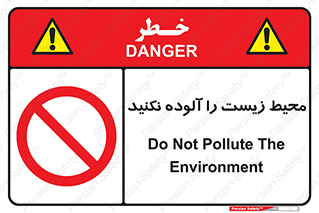Pollute , Environment , don’t , منطقه , زباله , 