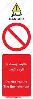 Pollute , Environment , don’t , منطقه , زباله , 