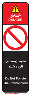 Pollute , Environment , don’t , منطقه , زباله , 